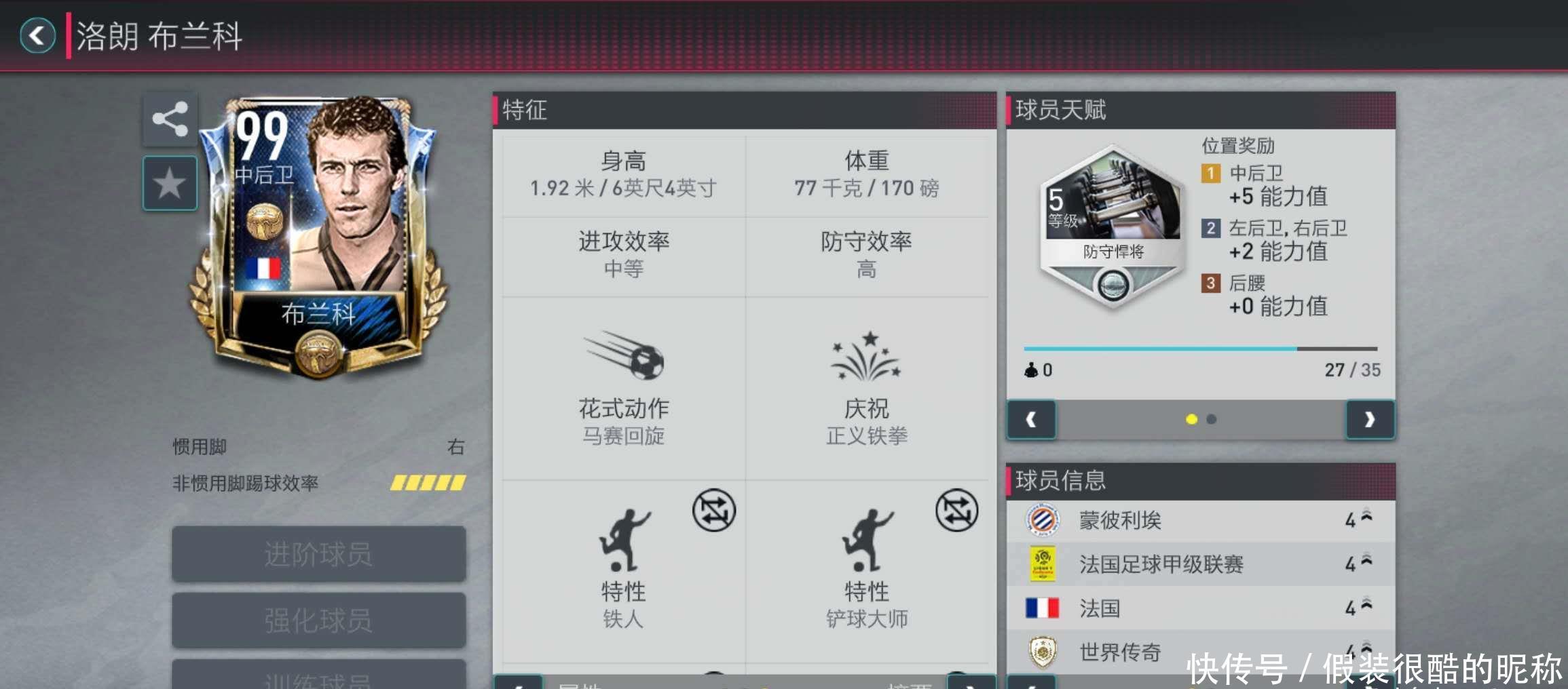队发挥的巨