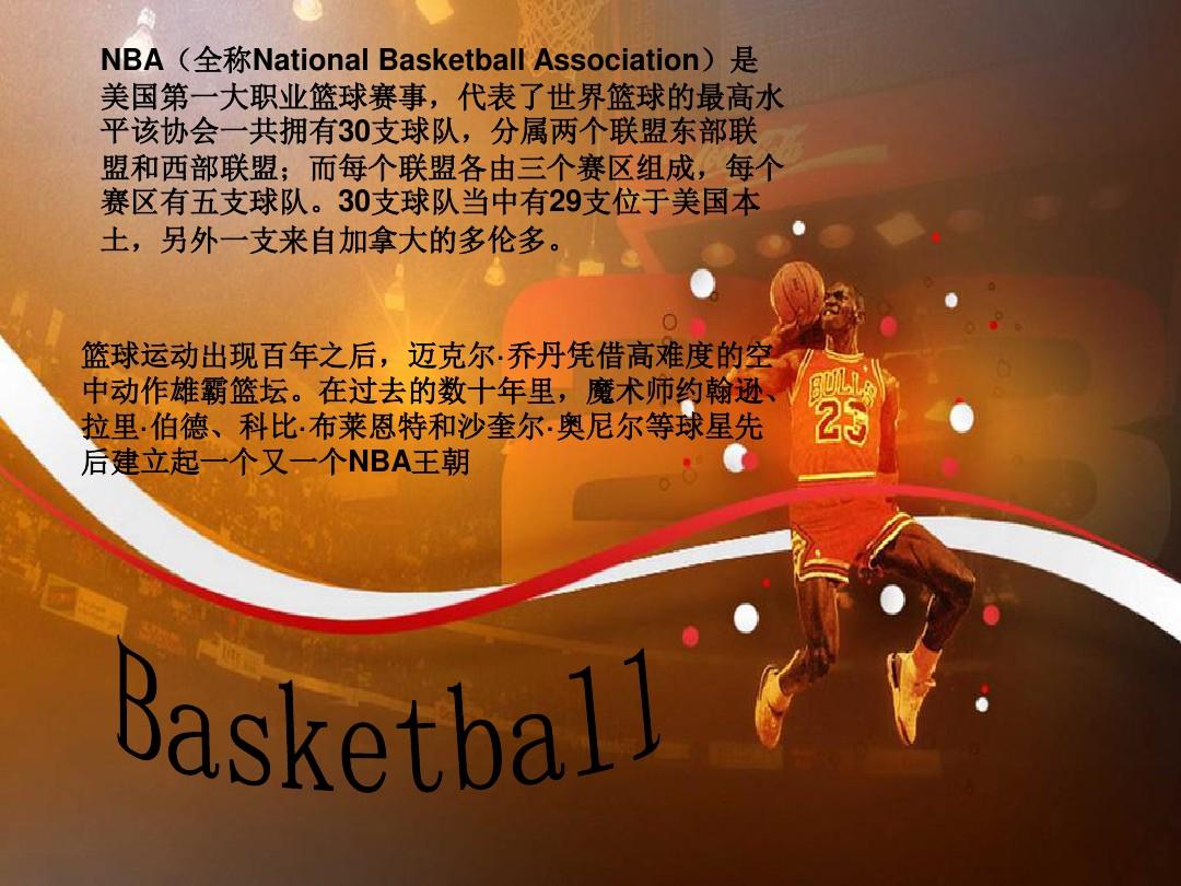 中他同样