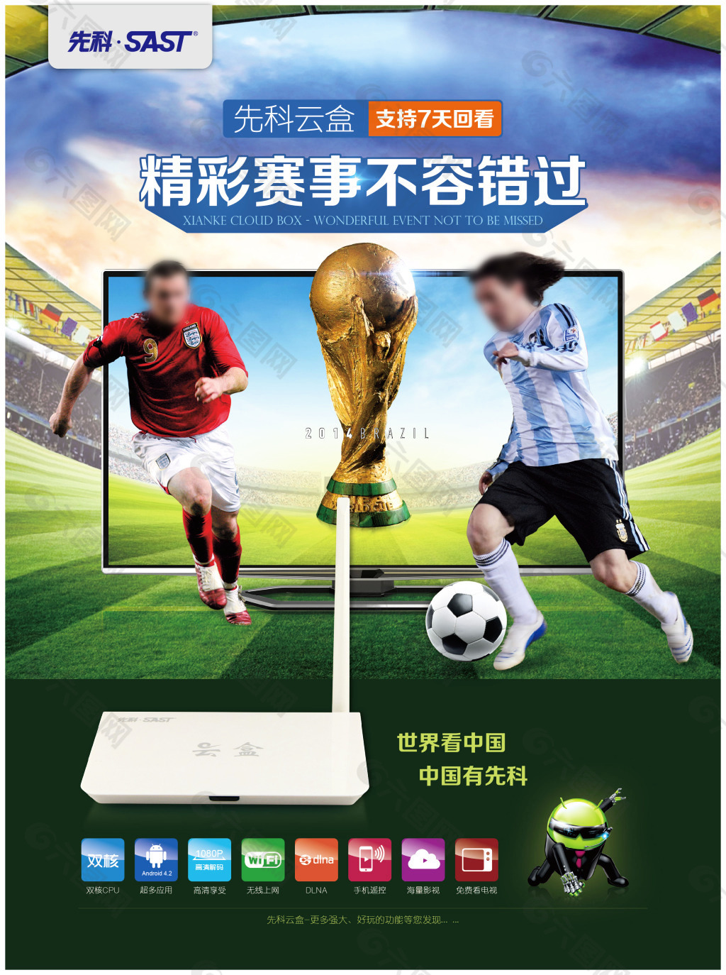 动了周边